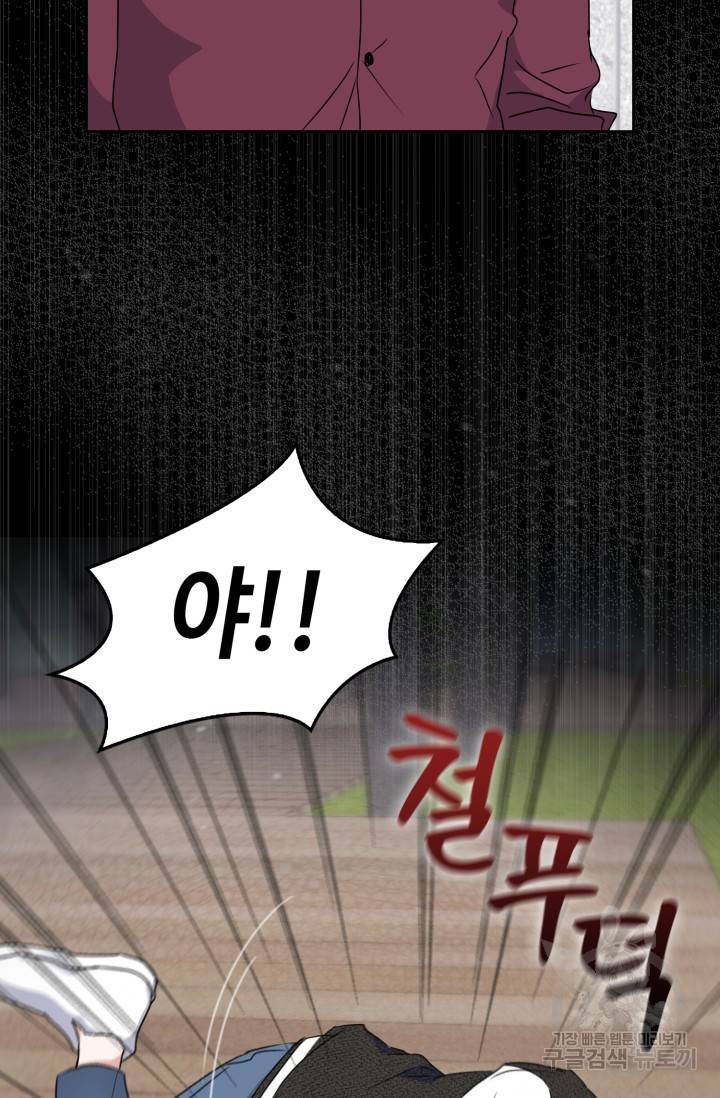 BAITS(베이츠) 16화 27