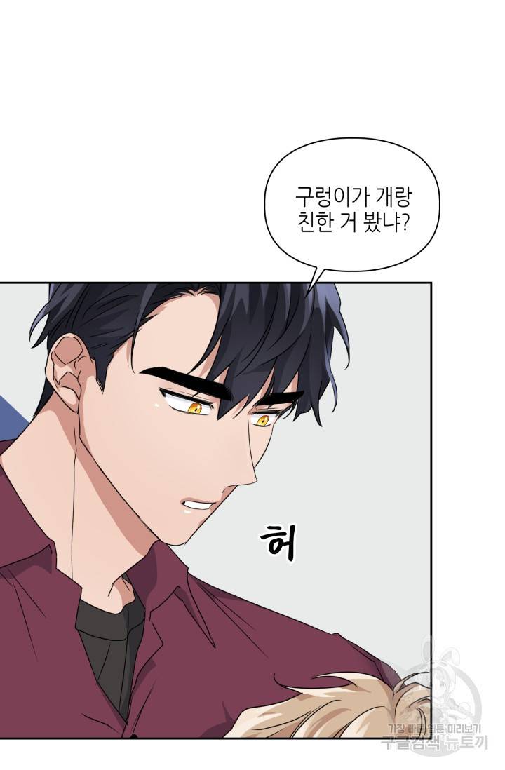 BAITS(베이츠) 16화 40
