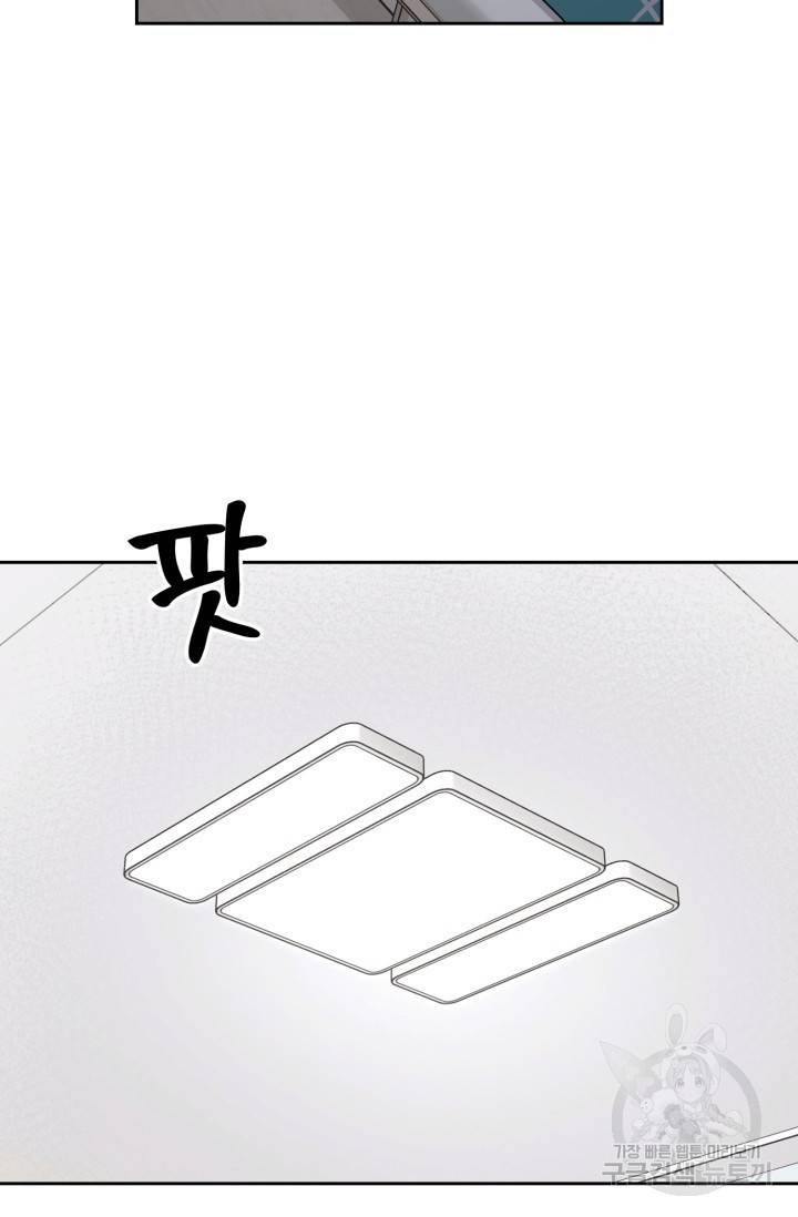 BAITS(베이츠) 16화 49