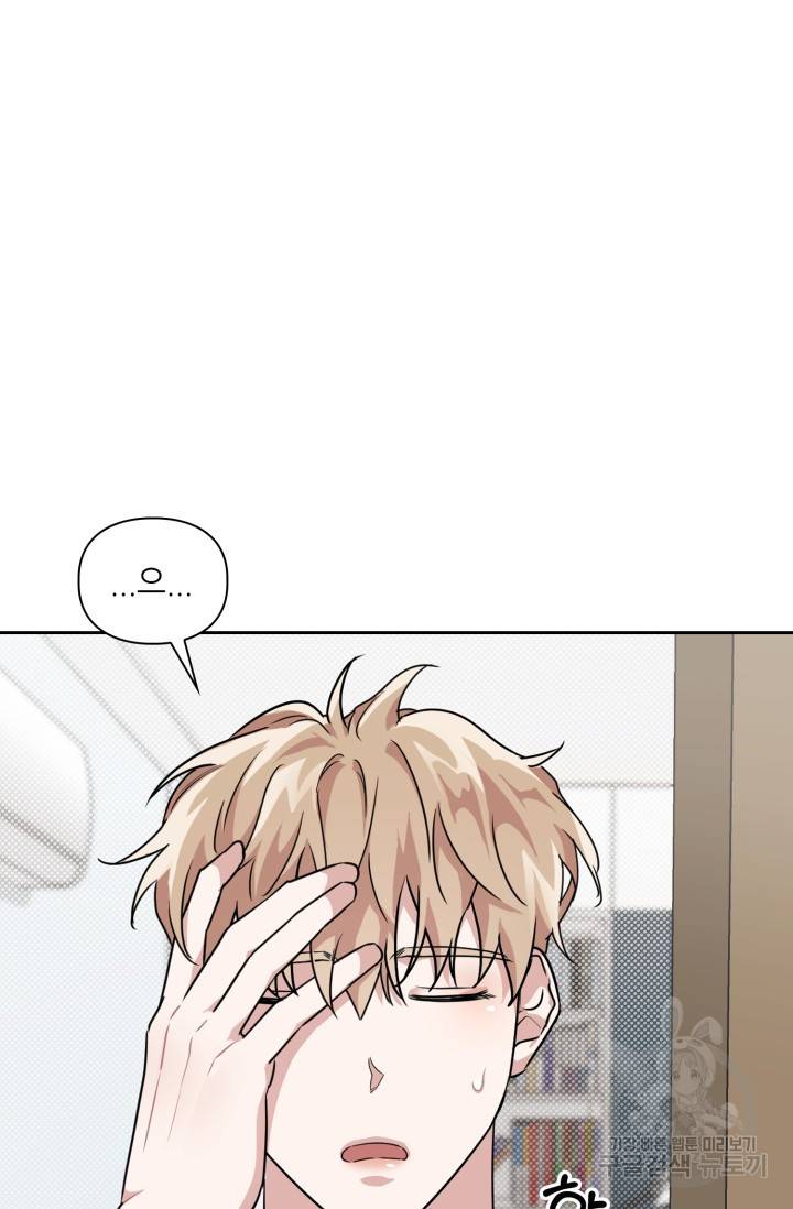 BAITS(베이츠) 16화 50