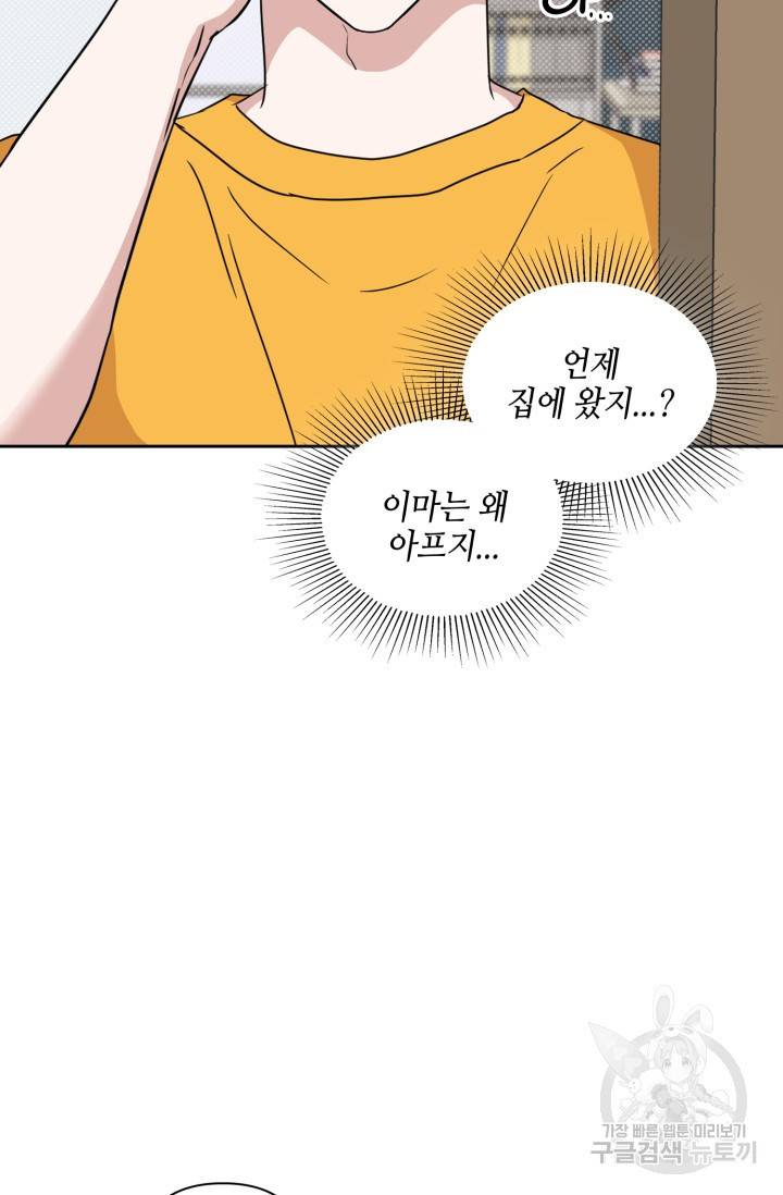 BAITS(베이츠) 16화 51
