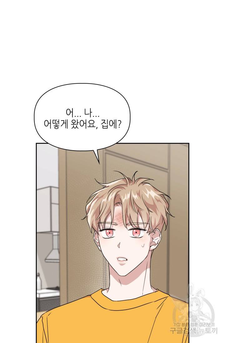 BAITS(베이츠) 16화 53