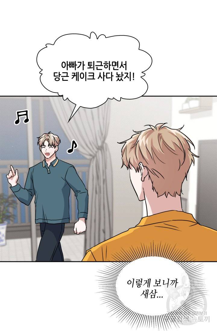BAITS(베이츠) 16화 59