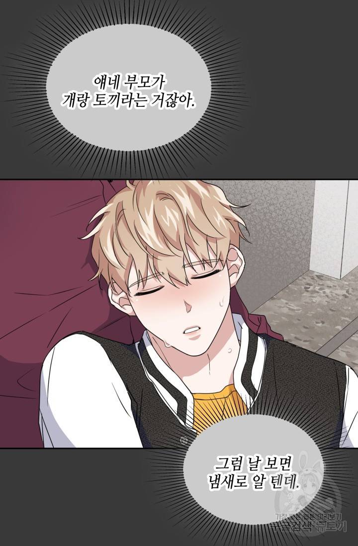 BAITS(베이츠) 16화 69