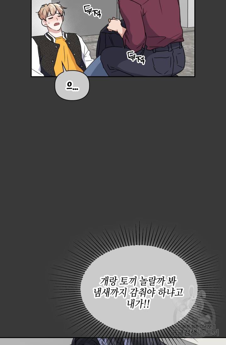 BAITS(베이츠) 16화 71
