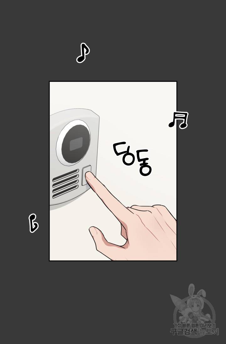BAITS(베이츠) 16화 76