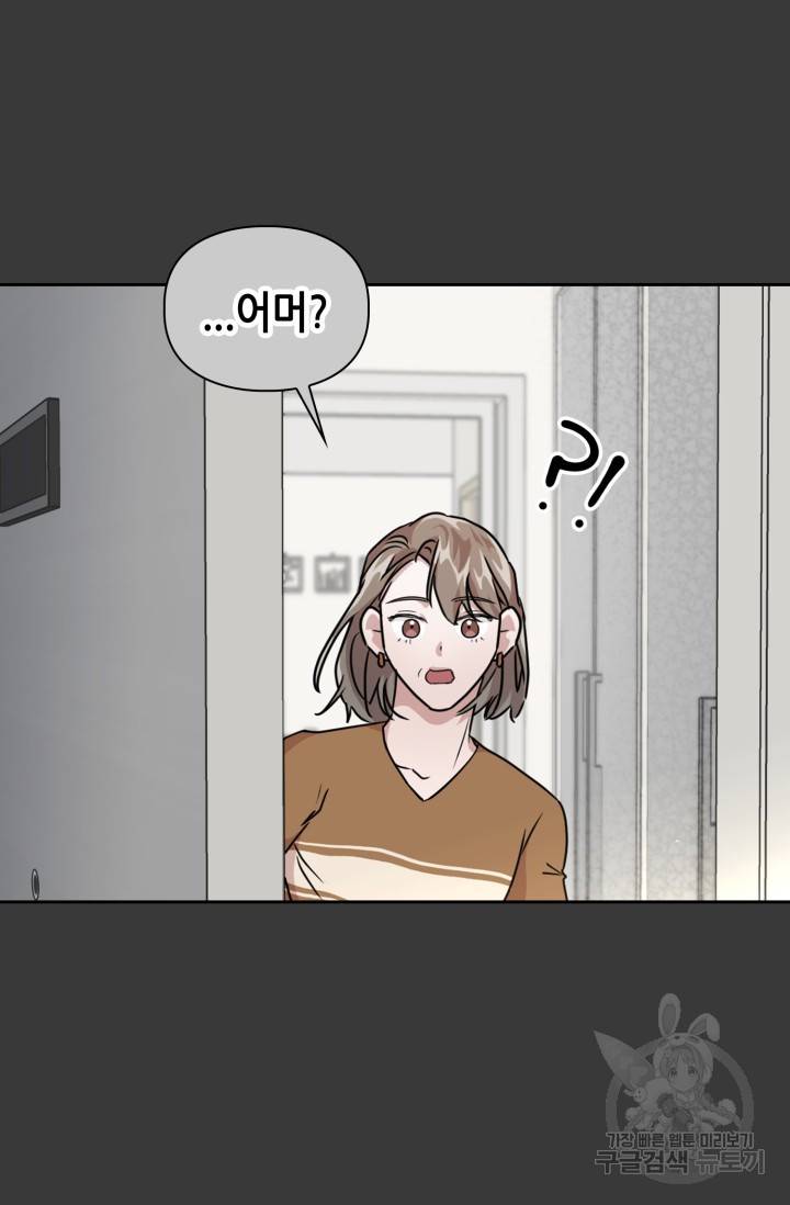 BAITS(베이츠) 16화 77