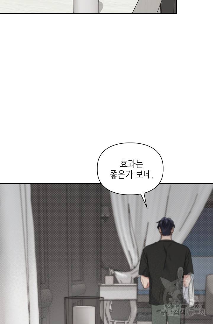 BAITS(베이츠) 16화 85