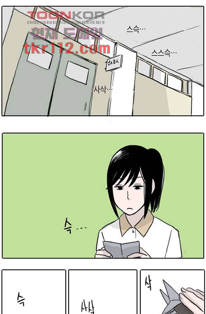 연민의 굴레 34화 2