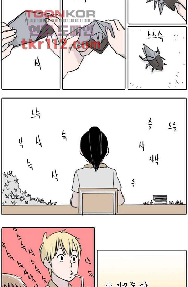 연민의 굴레 34화 3