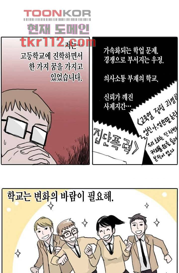 연민의 굴레 34화 5