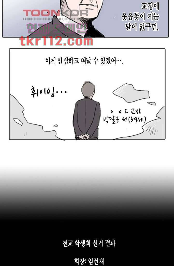 연민의 굴레 34화 7