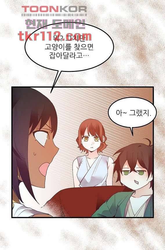 오! 나의 왕자님 29화 2