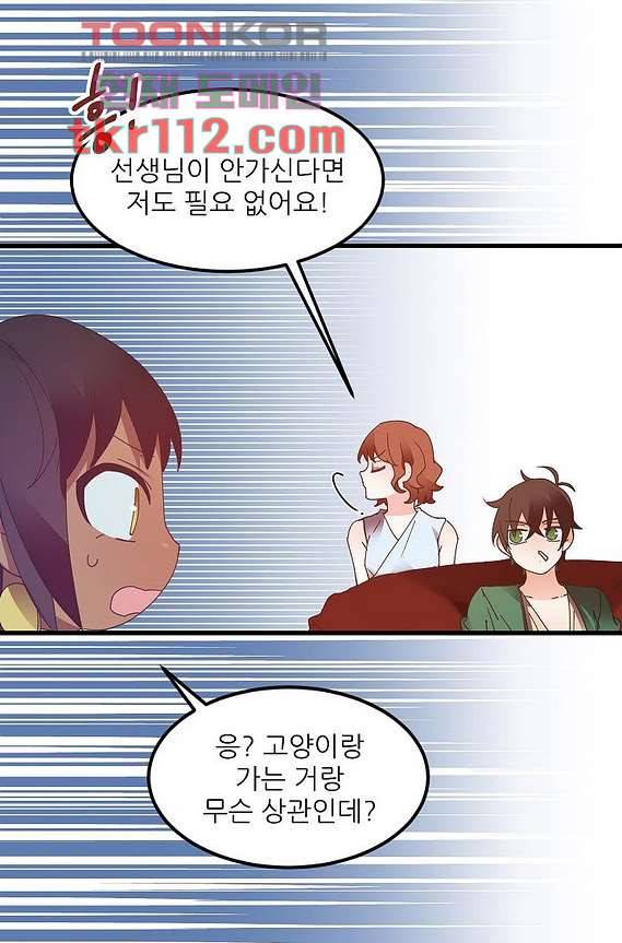 오! 나의 왕자님 29화 6