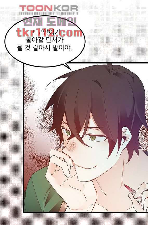 오! 나의 왕자님 29화 7