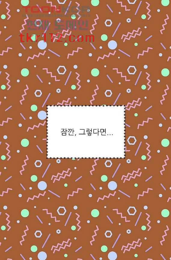 오! 나의 왕자님 29화 9
