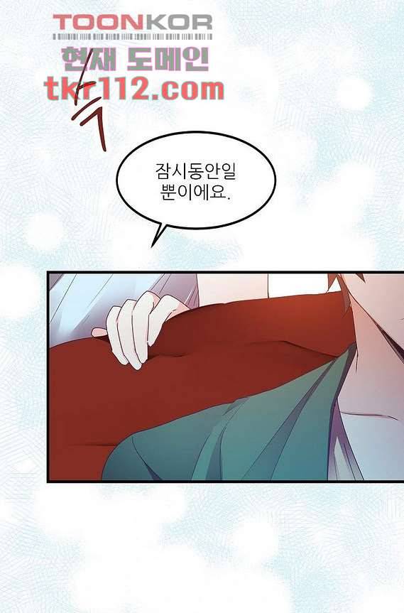 오! 나의 왕자님 29화 11