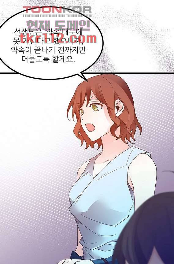 오! 나의 왕자님 29화 12