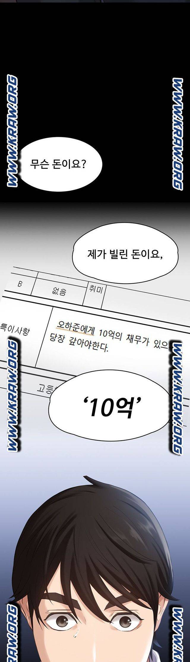 이력서 2화 2