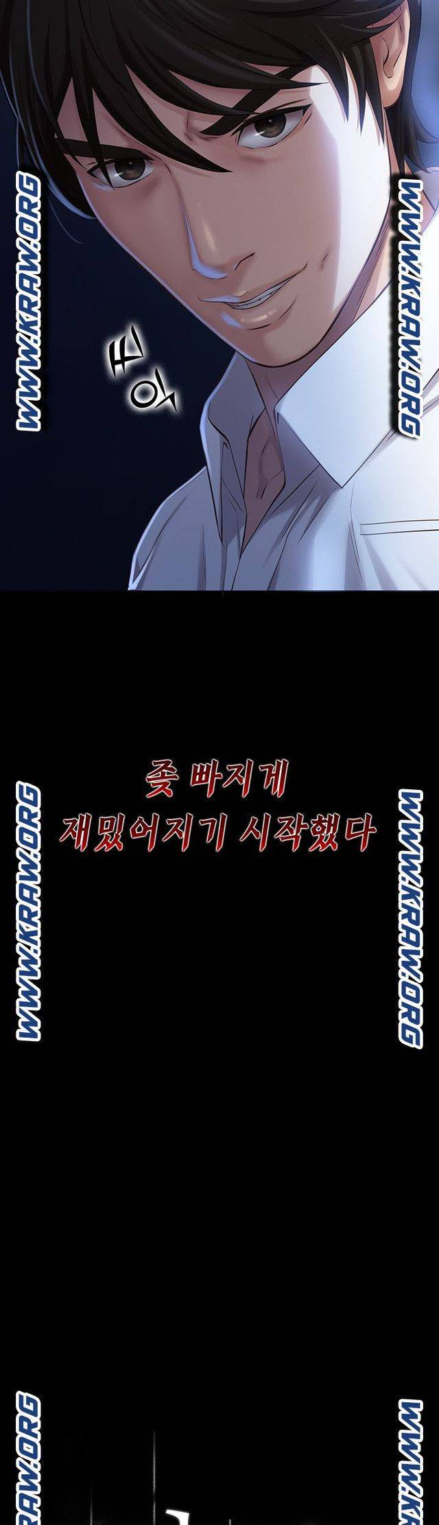 이력서 2화 5