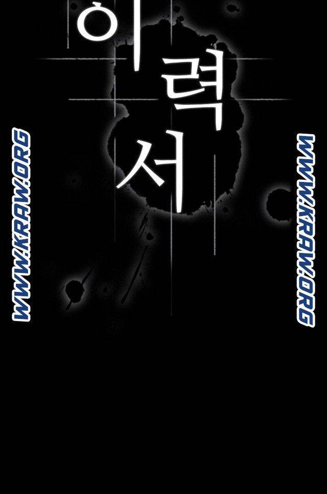 이력서 2화 6