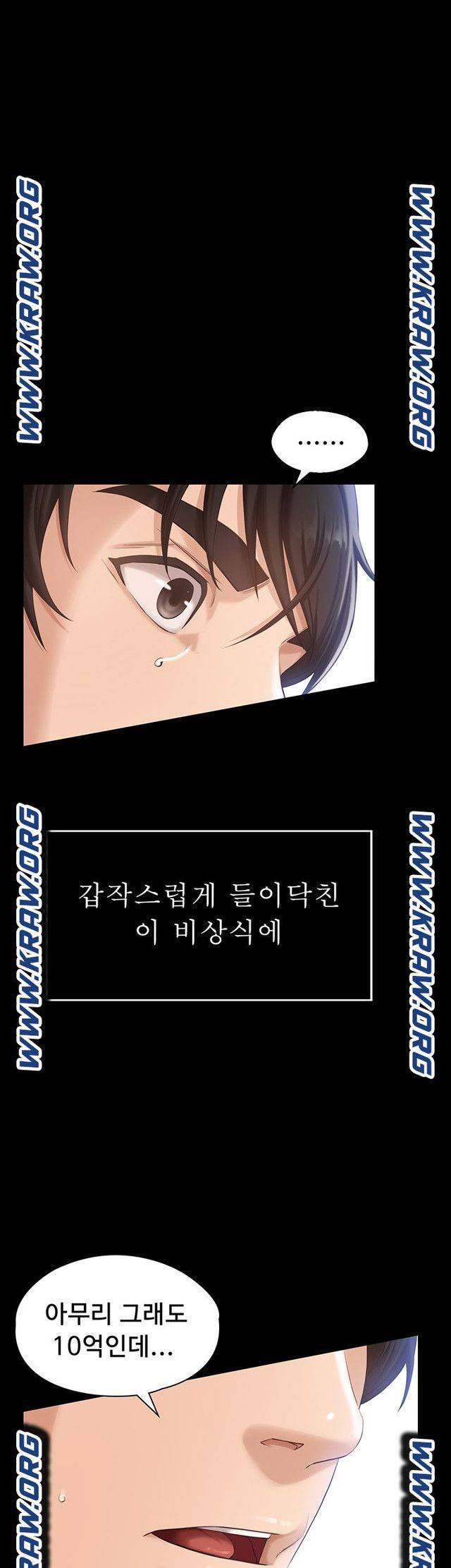 이력서 2화 7