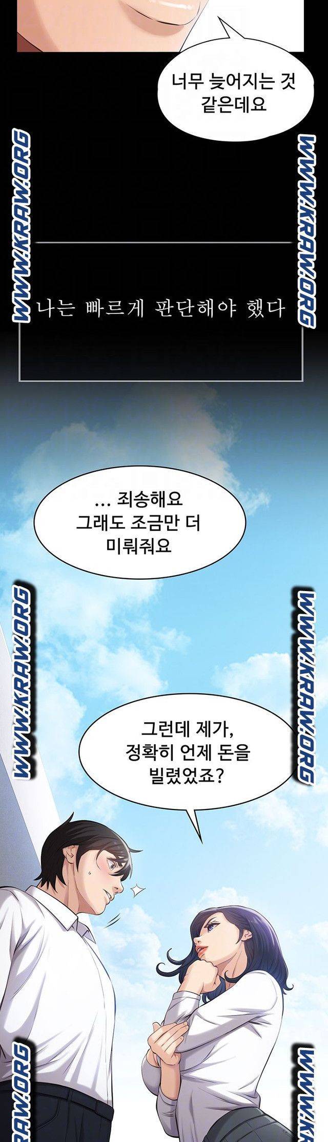 이력서 2화 8