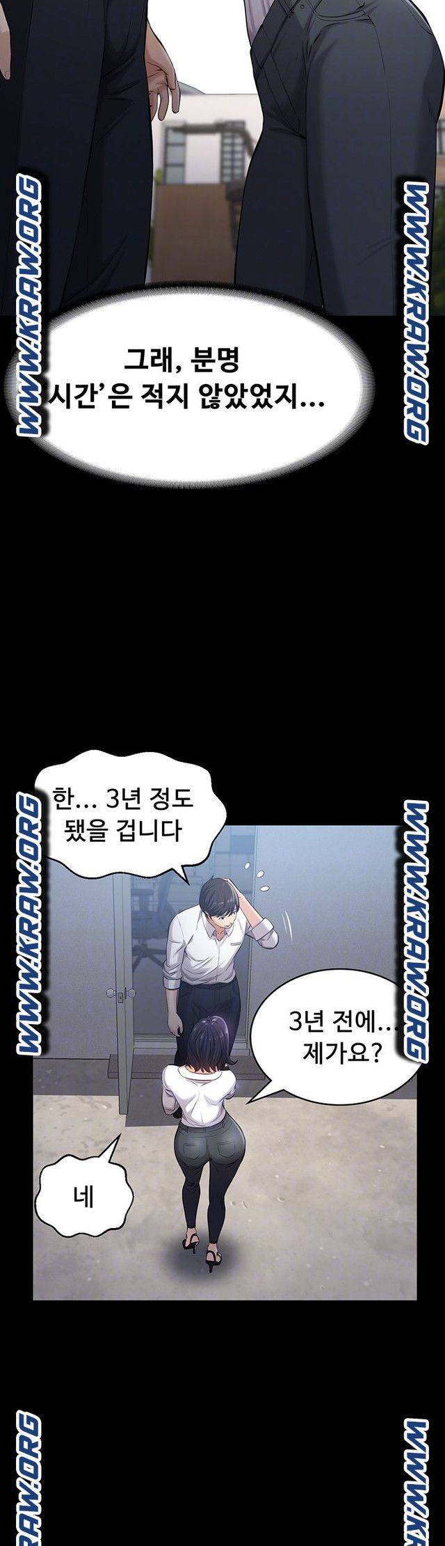 이력서 2화 9