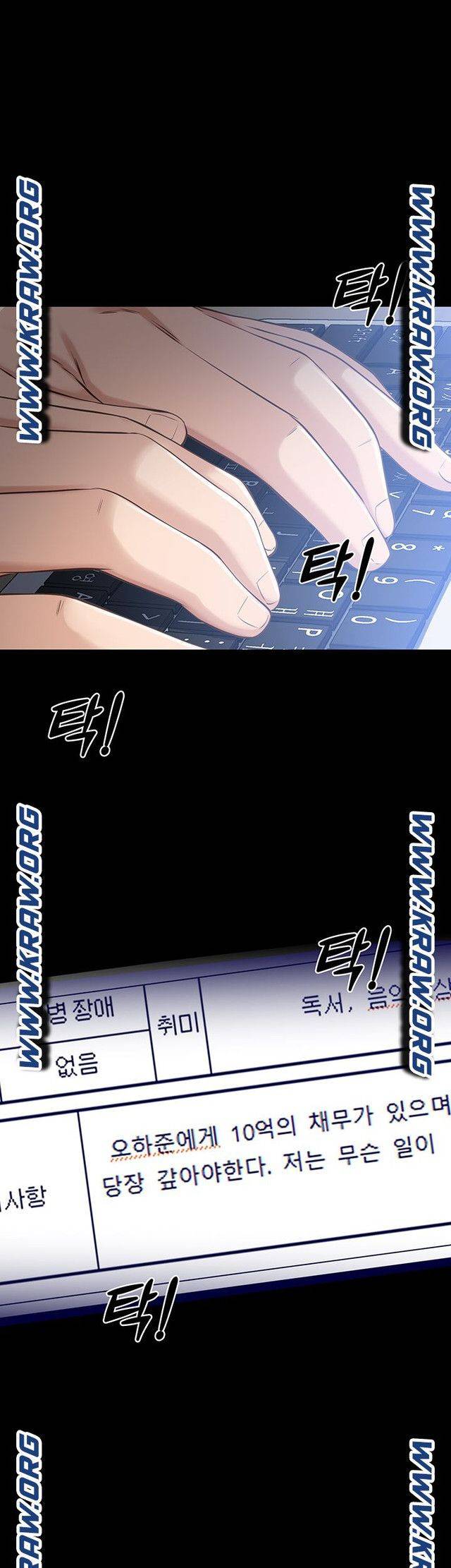 이력서 2화 13