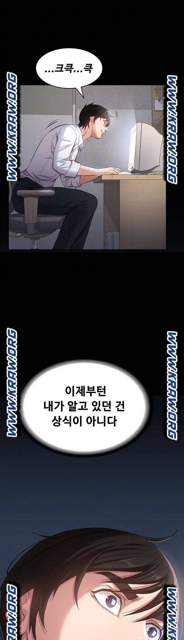 이력서 2화 14