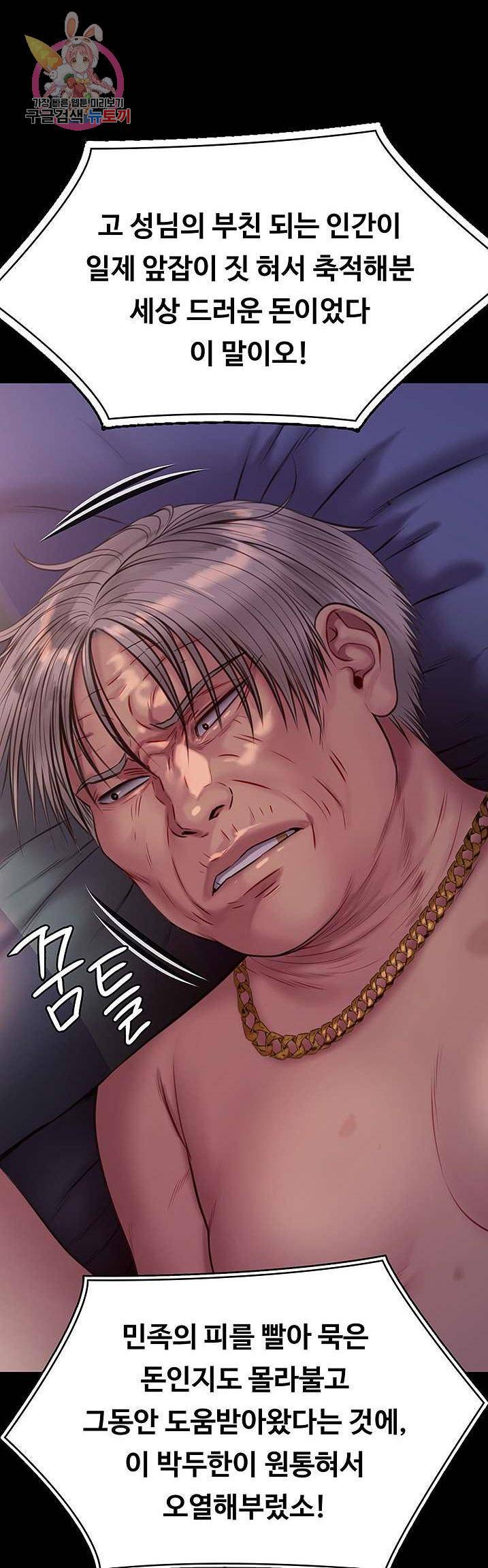 집주인 딸내미 221화 1