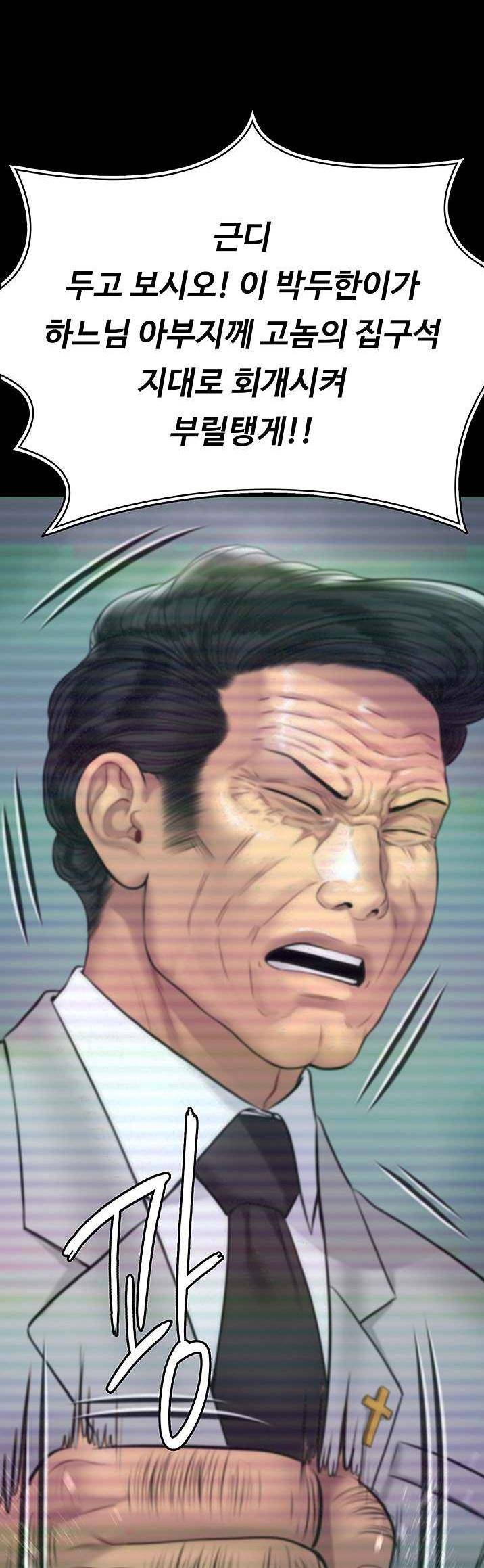 집주인 딸내미 221화 2