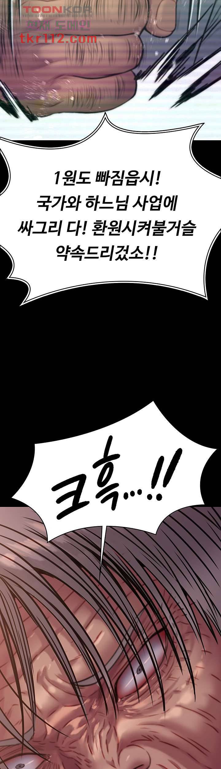 집주인 딸내미 221화 3