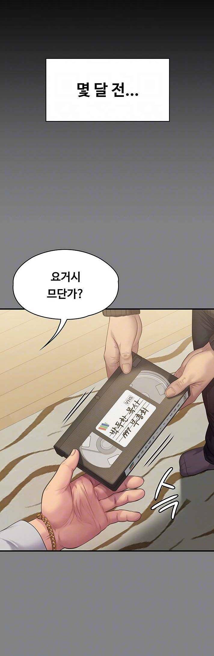 집주인 딸내미 221화 6