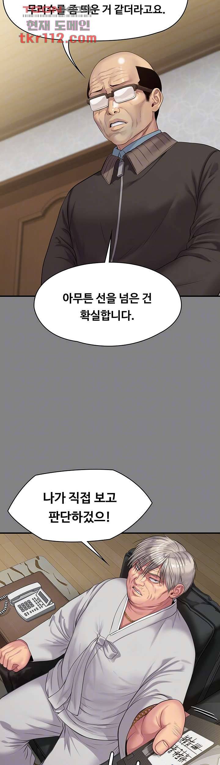 집주인 딸내미 221화 9