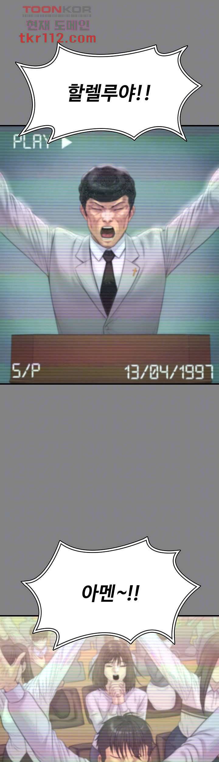 집주인 딸내미 221화 12