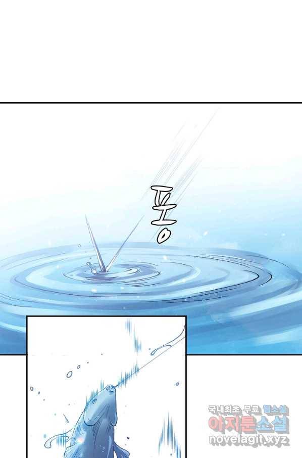 로벨 143화 2