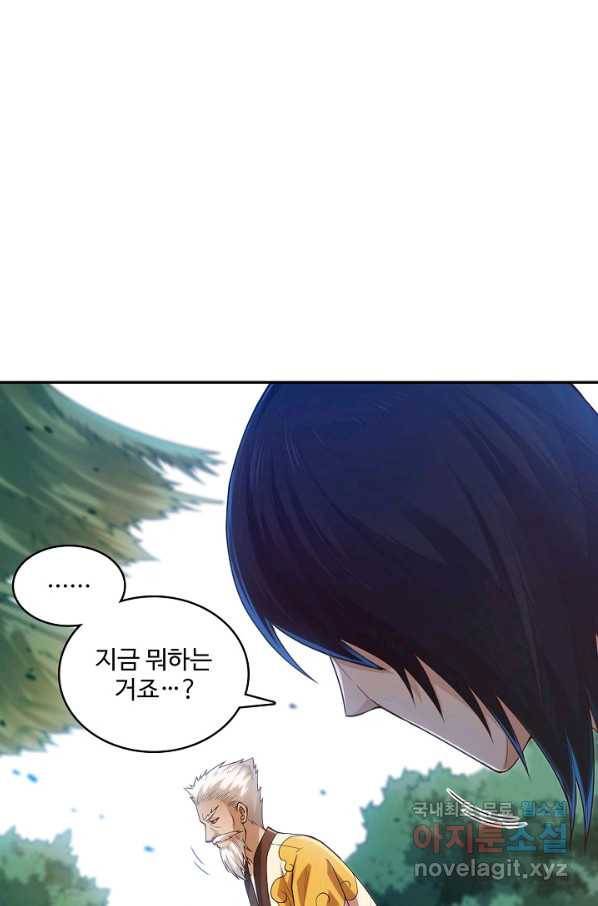 로벨 143화 7