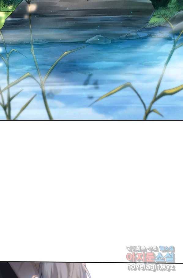 로벨 143화 16