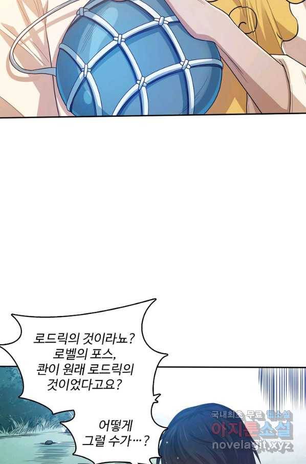 로벨 143화 22