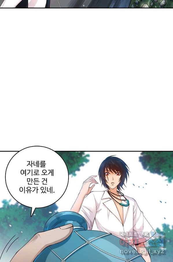 로벨 143화 30