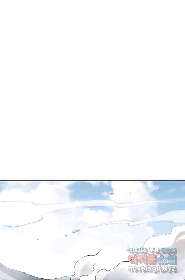 로벨 143화 33
