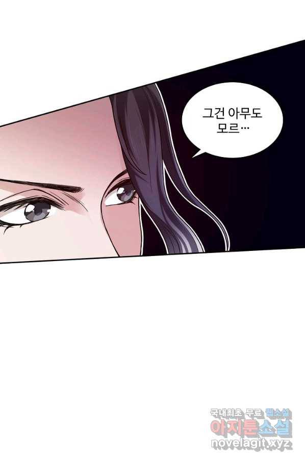 로벨 143화 38