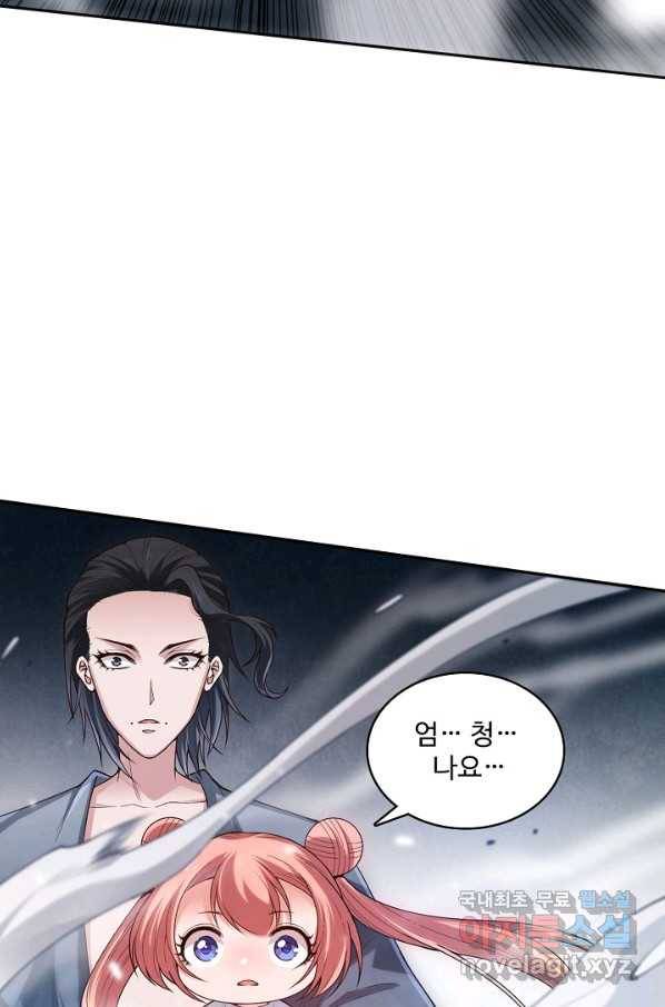 로벨 143화 43