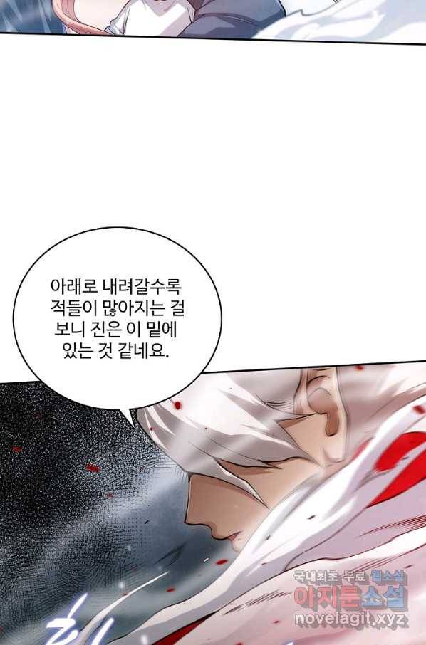 로벨 143화 44
