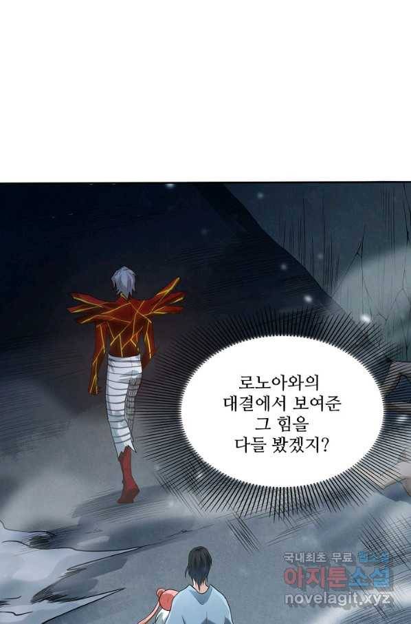 로벨 143화 48