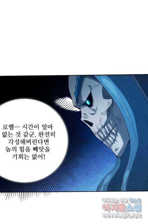 로벨 143화 53
