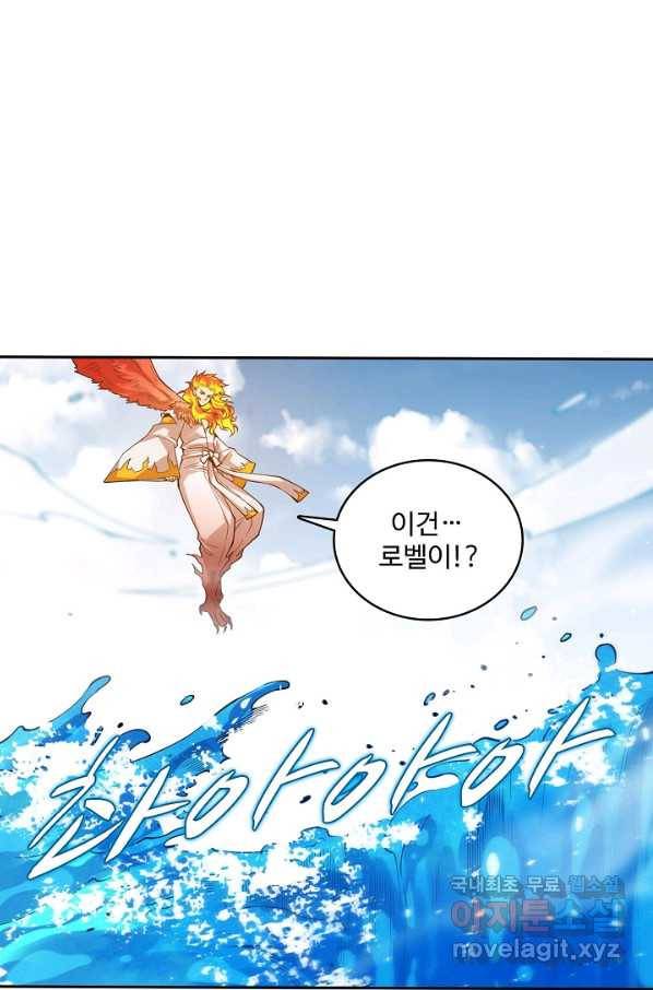 로벨 143화 54