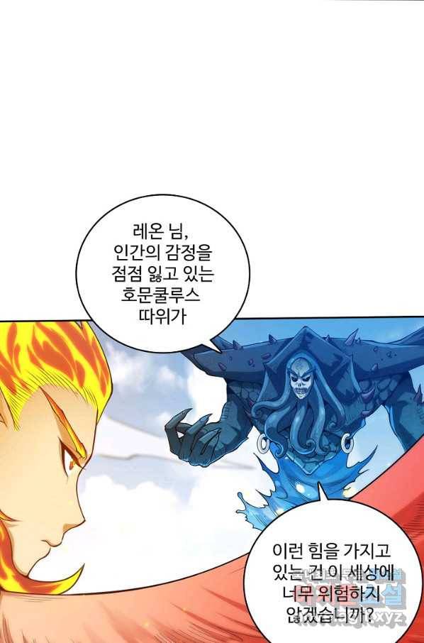 로벨 143화 55