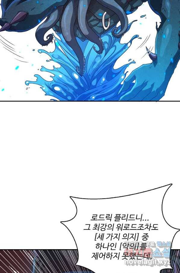 로벨 143화 58
